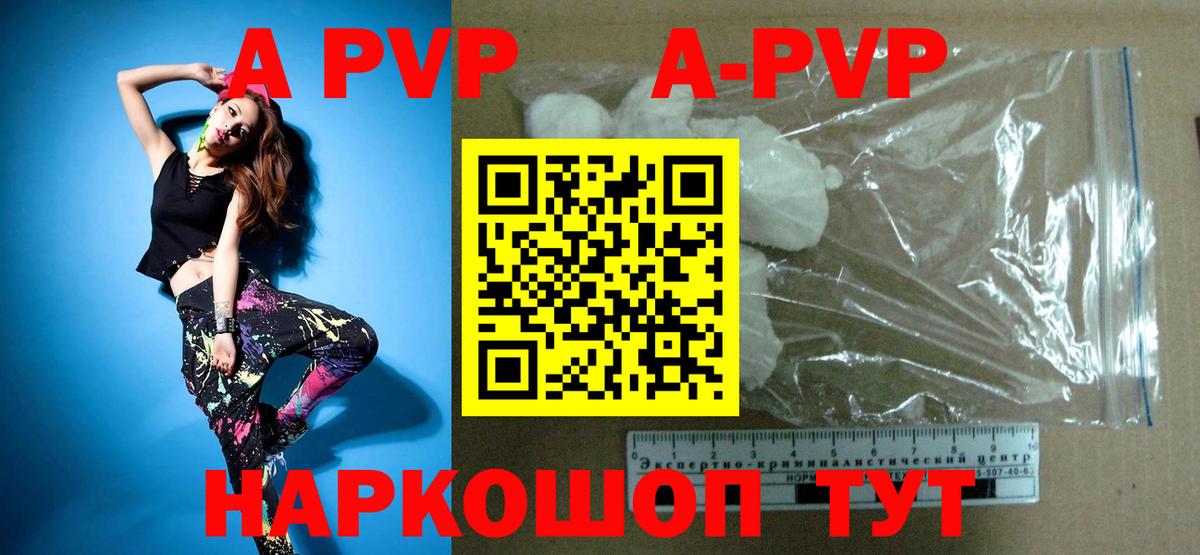 Alpha-PVP кристаллы  Alpha PVP Crystall  APVP СК  Еманжелинск  Вход с VPN 