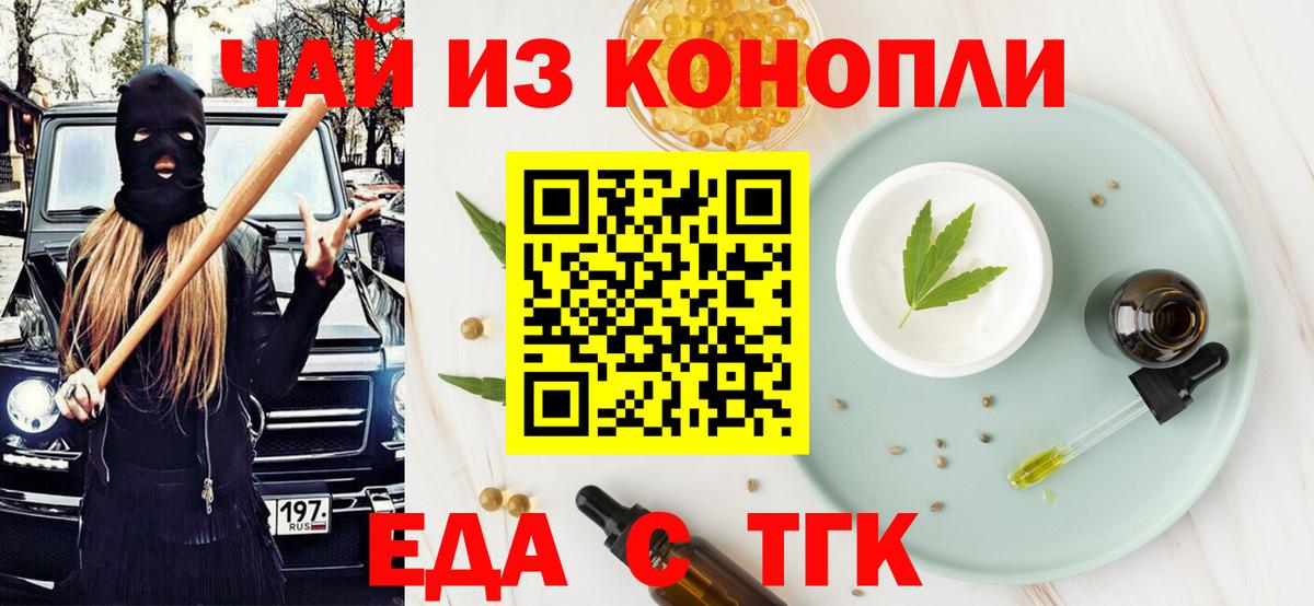 Cannafood марихуана  Вход с VPN  Еманжелинск 