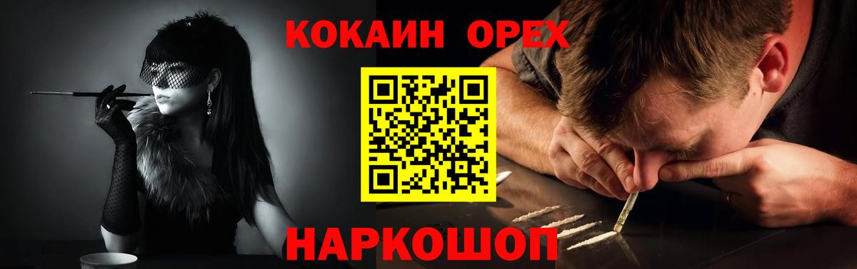 Кокаин  КОКАИН Fish Scale  Еманжелинск  Вход с VPN  Cocaine Колумбийский 