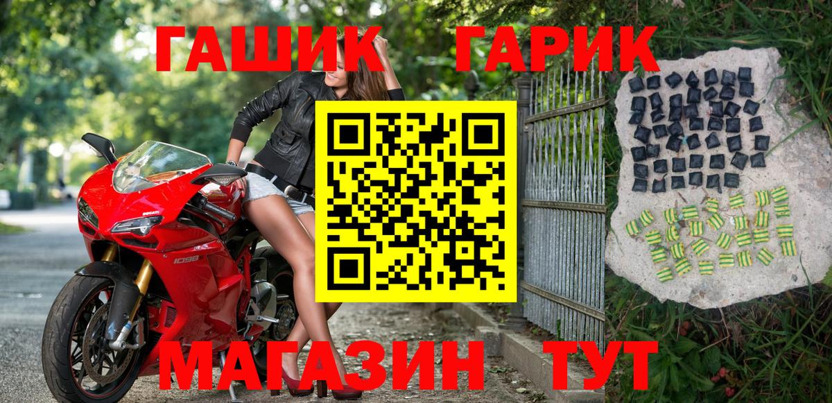 Гашиш Premium Еманжелинск