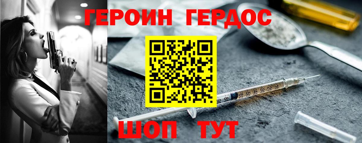 Героин гречка Еманжелинск