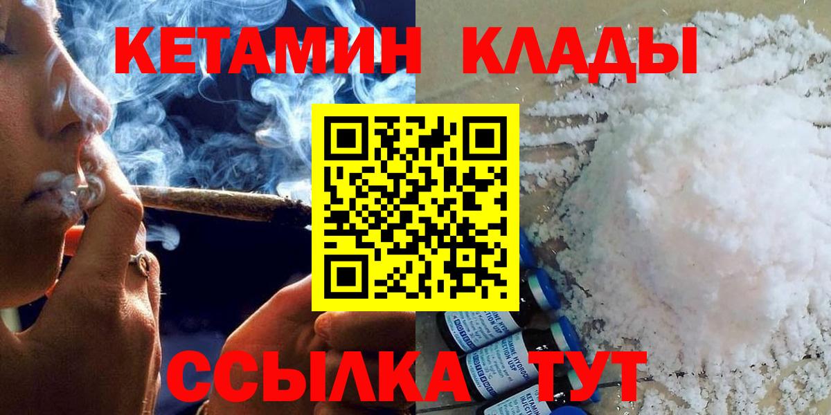КЕТАМИН ketamine  Вход с VPN  КЕТАМИН VHQ  Еманжелинск 