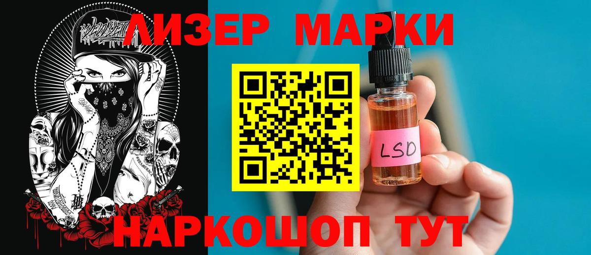 LSD-25 экстази ecstasy Еманжелинск