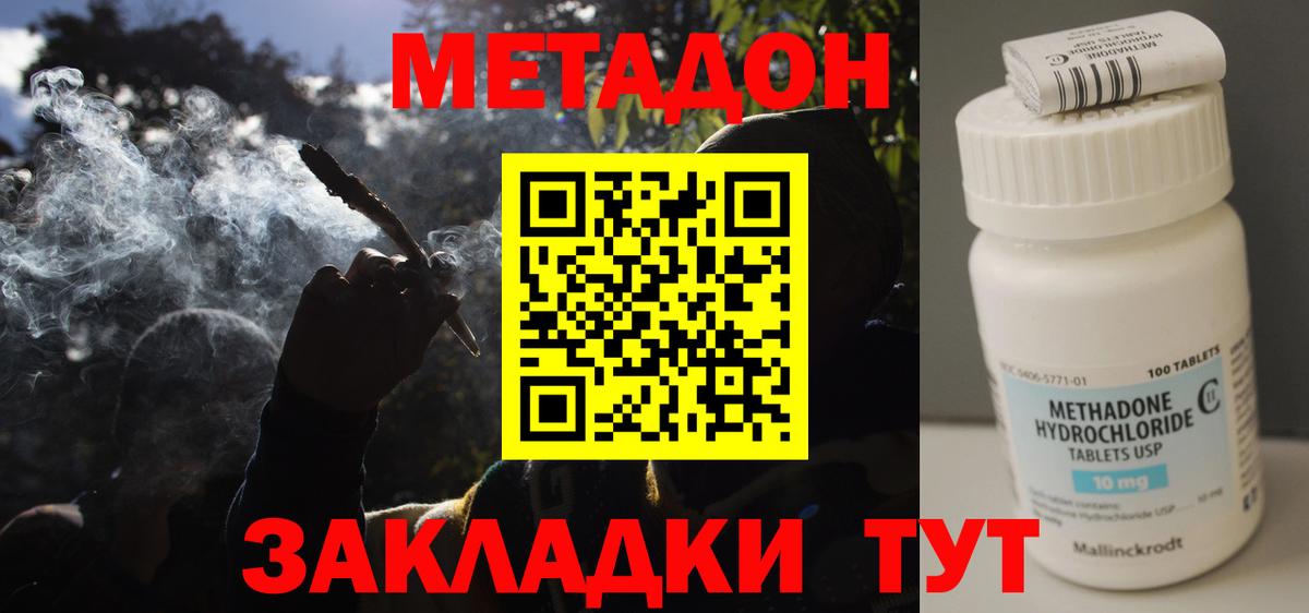 Еманжелинск  МЕТАДОН VHQ  Вход с VPN  МЕТАДОН VHQ 