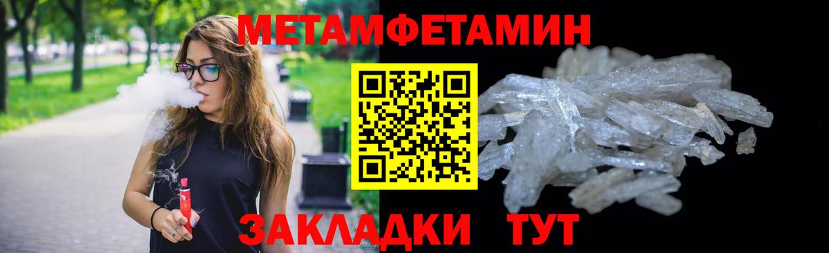 МЕТАМФЕТАМИН кристалл Еманжелинск
