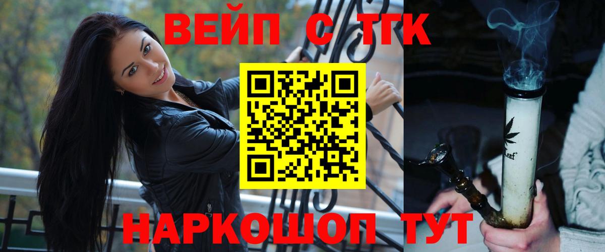 ТГК Wax  Вход с VPN  Еманжелинск 