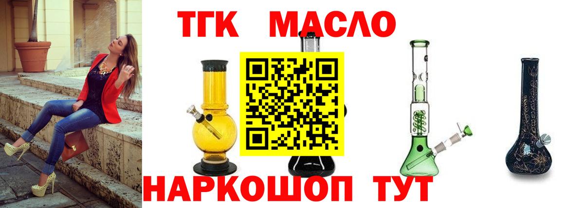 ТГК жижа Еманжелинск