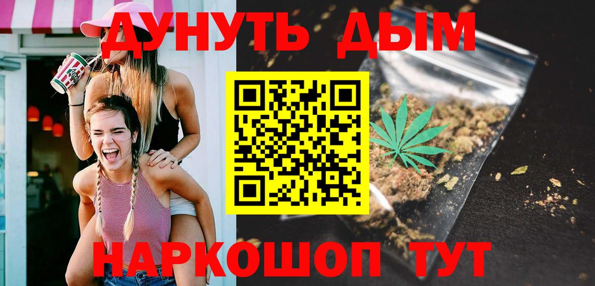 МАРИХУАНА семена  МАРИХУАНА план  Вход с VPN  Конопля Amnesia  Еманжелинск 